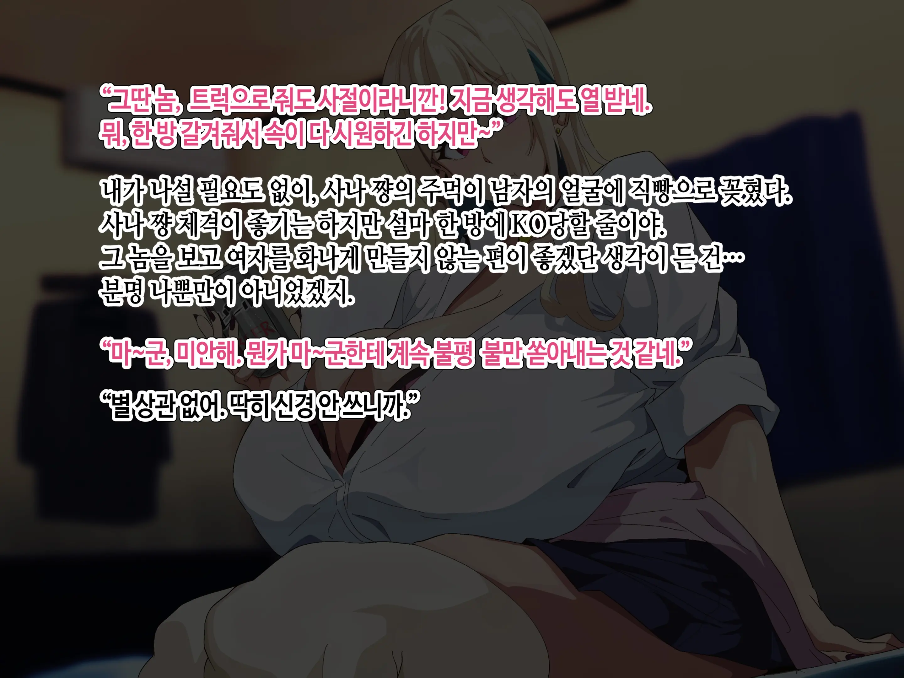 Class No Bitch Ni Osananajimi Dato Baretakunai‼ | 우리 반 걸레한테 소꿉친구였단 걸 들키고 싶지 않아!!